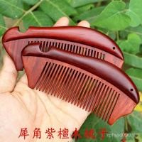 ราคา แกะสลักแรดปลาหวีไม้จันทน์หวีหวีไม้ขนาดเล็กใบไม้จันทน์สีแดงไม้จันทน์สีแดงไม้จันทน์สีแดงหวีไม้จันทน์แดงงานฝีมือ ดีมาก (49852977437)