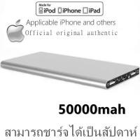 ราคา powerbank ความจุ 50000mAh ของแท้ 100% พาวเวอร์แบงค์ แบตสำรอง รองรับชาร์จเร็ว ชาร์จเร็ว Quick Charge 3.0 power bank (7042448492)
