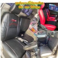 ราคา หุ้มเบาะรถยนต์ VIGO หัวเดียว ชุดหุ้มเบาะ วีโก้ตอนเดียว งานเข้ารูปตรงรุ่น (28604832006)