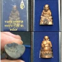 ราคา หลวงปู่ทวดรูปเหมือนลอยองค์ สก.รุ่นแรก เนื้อสัตตโลหะ วัดห้วยมงคล ประจวบฯ ปี 2544 ตอกโค๊ต หมายเลข กล่องเดิม หายากมาก (20884350711)