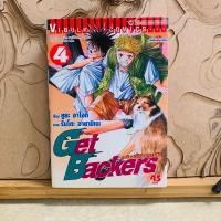 ราคา ฉ509 Get Backers อย่างนี้ต้องเอาคืน (29083225699)