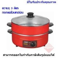 ราคา OTTO กระทะไฟฟ้า 3 ลิตร รุ่น SP-314G (6353333616)