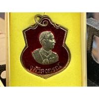 ราคา เหรียญกะไหล่นิเกิ้ลลงยา รัชกาลที่ 5 วัดวิเวกวายุพัด บางปะอิน จ.อยุธยา สร้างปี 2539 (25221444558)