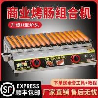 ราคา Golden ย่างไส้กรอก Starch ไส้กรอก Influencer เตาแก๊ส Roadside Stall บาร์บีคิวไส้กรอกเครื่องกรอบ Stall Commercial Night Market 7LIN (57503412558)