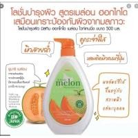 ราคา 0Mistine White Aura Whitening Lotion 400 ml. โลชั่นทาตัว มิสทีน ไวท์ ออร่า ไวท์เทนนิ่ง สา (17092145495)