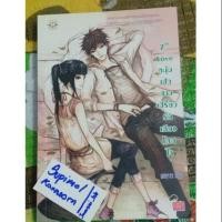 ราคา นิยายแจ่มใส เรื่อง 2nd Love หนุ่มเฮ้ว สาวเปรี้ยว รักเดียวโดนใจ ผู้แต่ง May112 (6635729482)