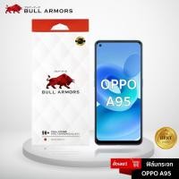 ราคา Bull Armors ฟิล์มกระจก OPPO A95 บูลอาเมอร์ ฟิล์มกันรอยมือถือ 9H+ ติดง่าย สัมผัสลื่น (18606561457)