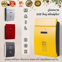ราคา พร้อมส่ง ตู้จดหมาย กล่องจดหมาย MAIL BOX ขนาดใหญ่ สไตล์ยุโรป วัสดุสแตนเลส แข็งแรง ทนทาน (26014255626)