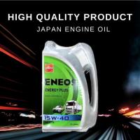 ราคา ENEOS ENERGY PLUS น้ำมันเครื่อง 7 ลิตร (27679473928)