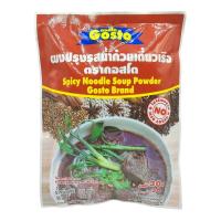 ราคา ผงปรุงรสน้ำก๋วยเตี๋ยวเรือ ตรา กอสโต ขนาด 208 กรัม (สำหรับ 30 ที่) (20393642568)