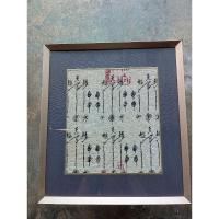 ราคา ผ้ายันต์ฟ้าประทานพรเซียนแปะโรงสี (24728447943)