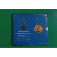 ราคา พระชนมพรรษา 88 พรรษา 2558 (46153998586)