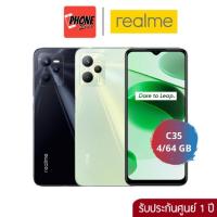 ราคา Realme C35 (RAM 4/64 GB) ประกันศูนย์ (14279095793)