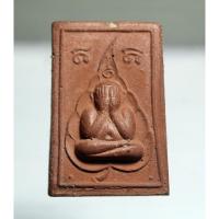 ราคา P802พระปิดตามหาลาภ พิมพ์ใหญ่ หลวงพ่อฤาษีลิงดำ วัดท่าซุง เนื้อผง ปี2518 สภาพสวย (26989941535)