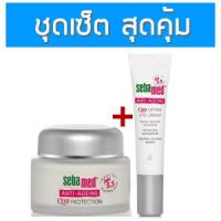 ราคา Sebamed Anti-Ageing Q10 Protection Cream 50 ml แถมฟรี Sebamed Anti-Ageing Q10 Lifting Eye Cream 15ml (1414081458)