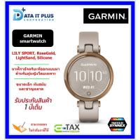 ราคา Garmin นาฬิกา สมาทร์วอทช์ รุ่น LILY SPORT รุ่น RoseGold, LightSand, Silicone (22262549162)