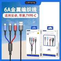 ราคา สายเคเบิลแบบถัก 6A เหมาะสําหรับ Android LeTV Huawei Apple One สําหรับสายชาร์จสามสามในหนึ่งเดียว (53300744600)