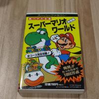 ราคา หนังสือ สรุปเกม Super Mario World (Japan) สรุปเกม ของเครื่อง Super Famicom / SFC / Super Nintendo / SNES (13839431766)