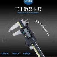 ราคา Mitutoyo Mitutoyo Digital Display Caliper ความแม่นยําสูง 0-300 มม. อเนกประสงค์ (45902975528)