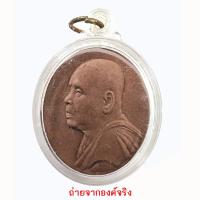 ราคา หลวงพ่อเขียน วัดกระทิง อ.เขาคิชฌกูฏ จ.จันทบุรี ปี 2558 (9616370008)