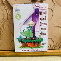 ราคา ฉ236 อิทธิฤทธิ์มังกรสาวน้อย (24834345147)