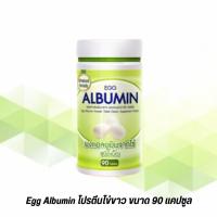 ราคา Egg Albumin อัลบูมิน โปรตีน ไข่ขาว ชนิดเม็ด (สูตรใหม่ ขนาด 90 เม็ด) (25854223284)
