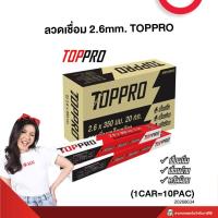 ราคา ลวดเชื่อม 2.6mm. TOPPRO (1CAR=10PAC) / ลวดเชื่อม 3.2mm. TOPPRO (1CAR=4PAC) (สต๊อกสิชล) (24934924189)