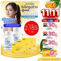 ราคา โปรคุ้ม เหลือง3+ฟ้า2 Ultmate L-Carnitine Yanhee Callyn Plus+ ยันฮี คอลลินพลัส แอลคาร์นิทีน ลดน้ำหนัก (26754764528)