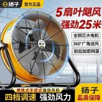 ราคา Axial Fan Fan Factory High-Power Exhaust พัดลมไฟฟ้าทรงพลัง พัดลมนอน Yangzi สถานที่ก่อสร้าง พัดลมตั้งพื้นอุตสาหกรรม PBQA (46952719960)