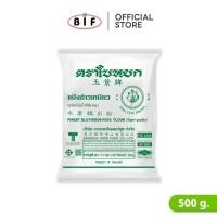 ราคา แป้งข้าวเหนียว ตราใบหยก ขนาด 500 g. (23488707674)