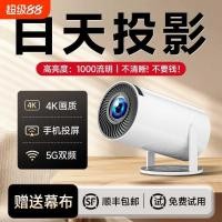 ราคา CY3 Barrel โปรเจคเตอร์ Android HD 720P โปรเจคเตอร์เครือข่าย RK3326 หน้าจอการฉายภาพโทรศัพท์มือถือไร้สาย (52202433929)