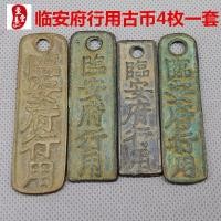 ราคา คอลเลกชันเหรียญโบราณ คอลเลกชันเหรียญ เหรียญโบราณ ทองเหลือง Linan Fuxing ใช้ 500 คํา ฯลฯ ชุด 4 ชิ้น เหรียญทองแดง 1010 (54103272170)
