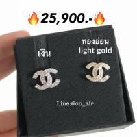 ราคา New chanel classic earrings 1.3 cm. ต่างหู สวยคลาสสิค ต้องมี (1148931823)