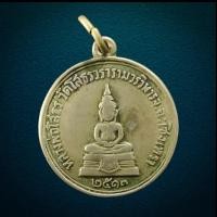 ราคา เหรียญกลมพระพุทธโสธร หลังหลวงปู่เจียม วัดโสธรวราราม ฉะเชิงเทรา ปี 2513 (24517633744)