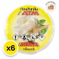 ราคา atm เอทีเอ็ม ผลิตภัณฑ์ดับกลิ่น ผลิตภัณฑ์ดับกลิ่นชนิดก้อน ก้อนดับกลิ่น ก้อนอะไหล่ดับกลิ่น กลิ่นมะลิ 70 กรัม x 6 (27331374545)