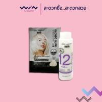 ราคา Just Modern จัสท์โมเดอร์น ผงฟอก ผงกัด ล้างสีผม ทำไฮไลท์ (7382545077)