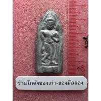 ราคา พระลีลาเนื้อชินเงิน ผิวสวย ไม่ทราบที่ (29392923874)