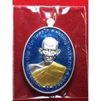 ราคา หลวงพ่อรวย ปาสาทิโก ชนะจน65 มีแต่รวย เนื้อเงินลงยาฟ้า กรรมการ เลข(เก้าหลัง)⭐779⭐ รับประกันพระแท้100% (28410151373)