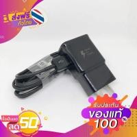ราคา ชุดสายชาร์จซัมซุง หัวชาร์จซัมซุง Samsung S9 S9+ S8 & Note8 รองรับ Fast Charging ของแท้แกะกล่อง 100% ประกัน 1 ปี (9176125817)