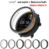 ราคา Jansin เคส Maimo Watch R เคส watch + ฟิลม์กระจกในตัว สําหรับ Maimo Smart Watch R GPS smartwatch สมาร์ทวอทช์ (9795356407)