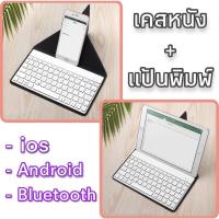 ราคา พร้อมส่ง✅ เคส ipad pro 9.7 pad air 1 Ipad air 2 ipad 2 ipad ไอแพด รุ่นที่มีหน้าจอ ขนาด9.7 นิ้ว ระบบ Andriod พับได้ (2922132820)
