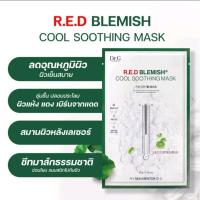 ราคา Dr.G R.E.D BLEMISH COOL SOOTHING MASK 4+1 (26255854272)