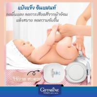 ราคา แป้งเด็ก แป้งพัพฟ์ แป้งตลับ เด็กเล็ก เด็กทารก ใช้ได้ แป้งอัดแข็ง อินแฟนท์ กิฟฟารีน (25881440871)