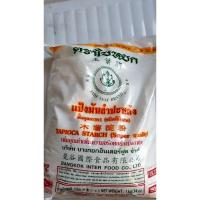 ราคา ใบหยก แป้งมันสำปะหลัง 1kg. (25752601658)
