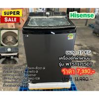 ราคา [ผ่อน0% 10ด] Hisense เครื่องซักผ้าฝาบน รุ่น WT5T1715DT สีเทา ความจุ 17 กก. (ชลบุรี ส่งฟรี) (26774910624)