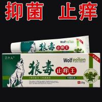 ราคา หมาป่าแท้พิษกษัตริย์ต้านเชื้อแบคทีเรียครีมป้องกันอาการคันผิวหนังอาการคันผิวป้องกันอาการคันกษัตริย์ครีมป้องกันอาการคันอย่างรวดเร็วไรกลากผู้ใหญ่ (50301171277)