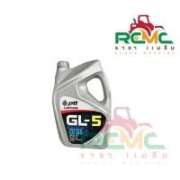 ราคา PTT ปตท. น้ำมันเกียร์ ธรรมดา และ เฟืองท้าย GL-5 ขนาด 5 ลิตร เบอร์ SAE 90 (27501454547)