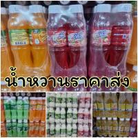 ราคา น้ำหวาน ดีโด้ ดีโด้โยเกริต แพ็ค 6 ขวด รสผลไม้รวม น้ำหวานแบบขวด (9634212705)