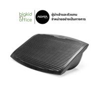 ราคา AIDATA Ergonomic Footrest ที่วางเท้าใต้โต๊ะทำงาน ที่วางเท้า ที่พักเท้า แบบโยก ฐานโค้ง FR007 (1904376198)