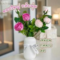 ราคา กุหลาบปลอม ดอกใหญ่ กลีบนุ่มเหมือนจริง วัสดุ Soft-Touch (ก้าน3ดอก) ดอกกุหลาบ ช่อกุหลาบปลอม ดอกไม้จั (55953517633)